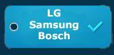 LG, Bosch (Бош), Samsung (Самсунг)